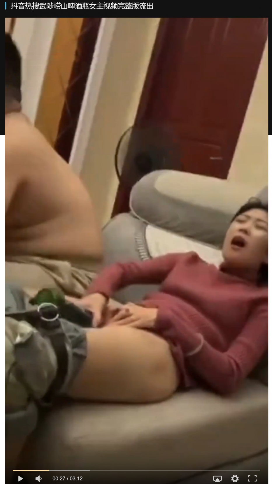 抖音热搜武陟崂山啤酒瓶女视频完整版流出，女主真心话大冒险竟拿起崂山啤酒瓶塞逼里来回进出！