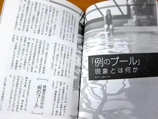 日本最有名的游泳池，里面拍的片这辈子都看不完