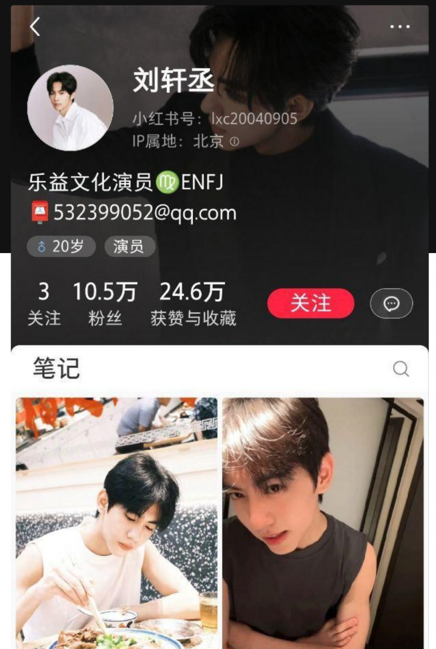 微博热瓜全网百万粉丝新晋男演员刘轩丞塌房，出轨约炮榜一大姐骗财骗色被曝光！