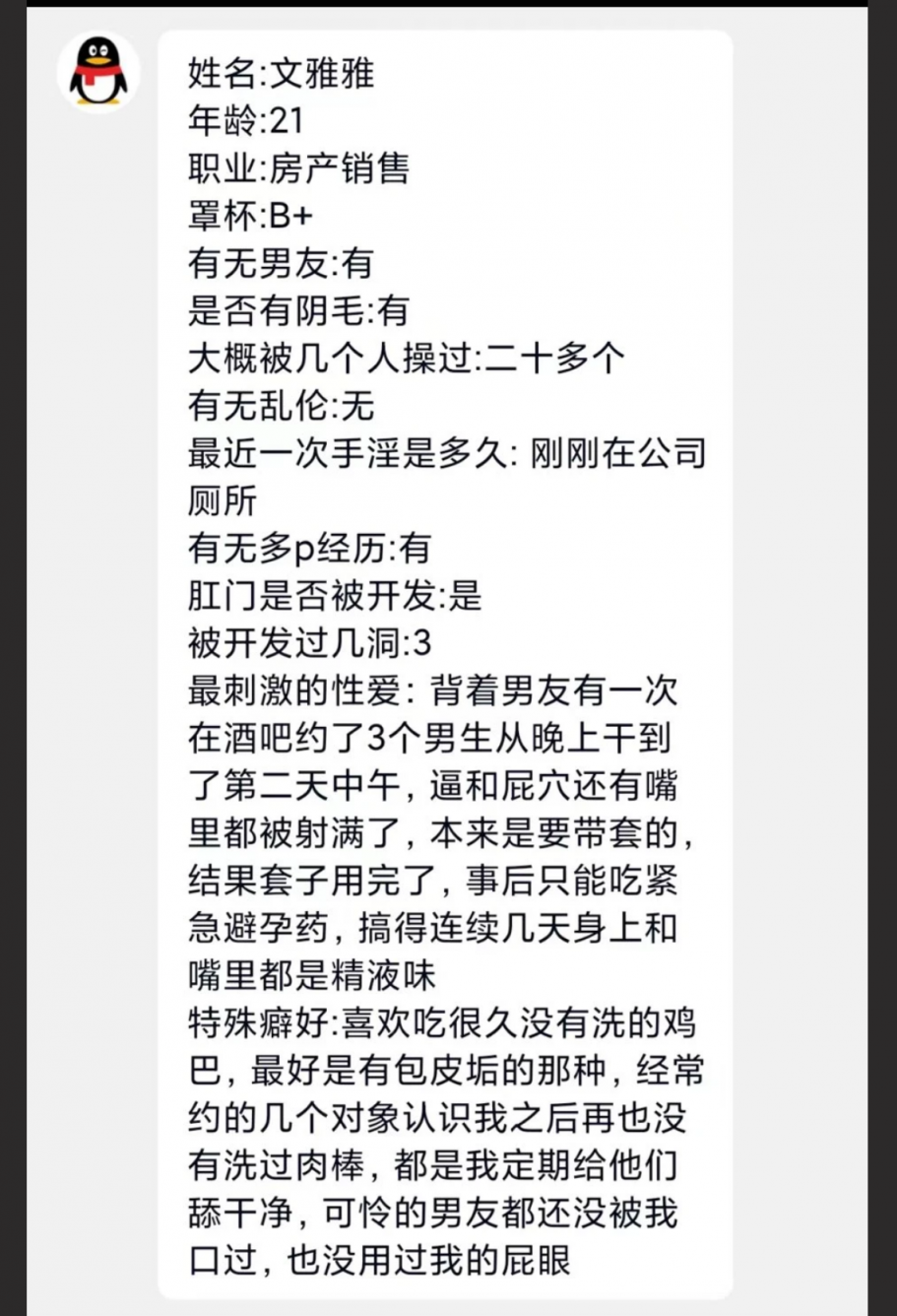 武汉 房产销售文雅雅 外表甜美乖乖女 内心反差母狗的典范 摆着姿势操烂的骚货