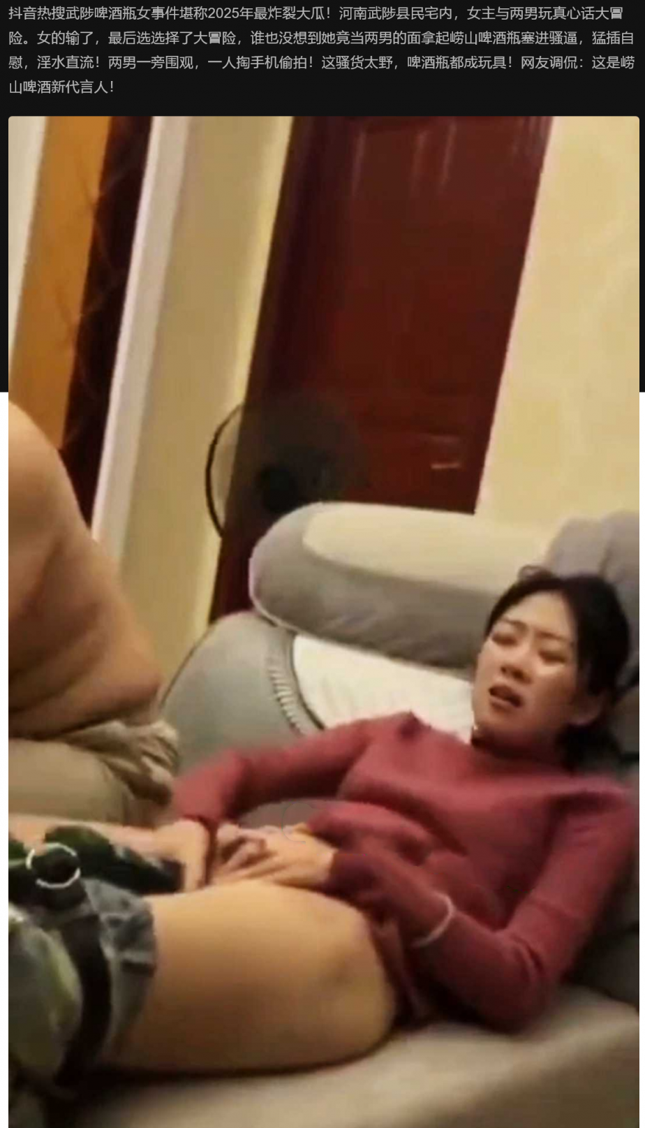 抖音热搜武陟崂山啤酒瓶女视频完整版流出，女主真心话大冒险竟拿起崂山啤酒瓶塞逼里来回进出！