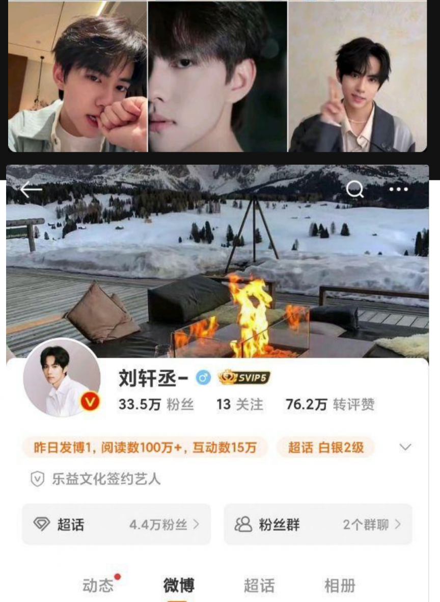 微博热瓜全网百万粉丝新晋男演员刘轩丞塌房，出轨约炮榜一大姐骗财骗色被曝光！