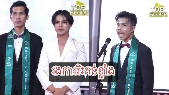 柬埔寨选美比赛上的美男子，个个都是令我嫉妒的屌毛