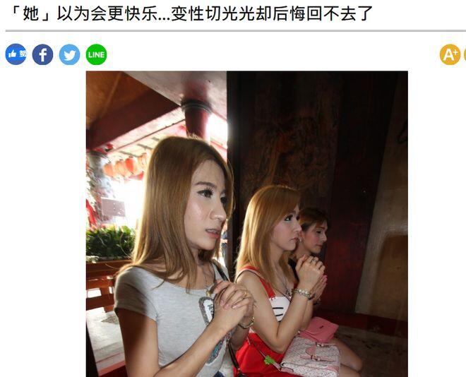 泰国变性手术：你绝对想不到的每年人次！