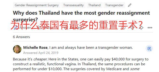 泰国变性手术：你绝对想不到的每年人次！