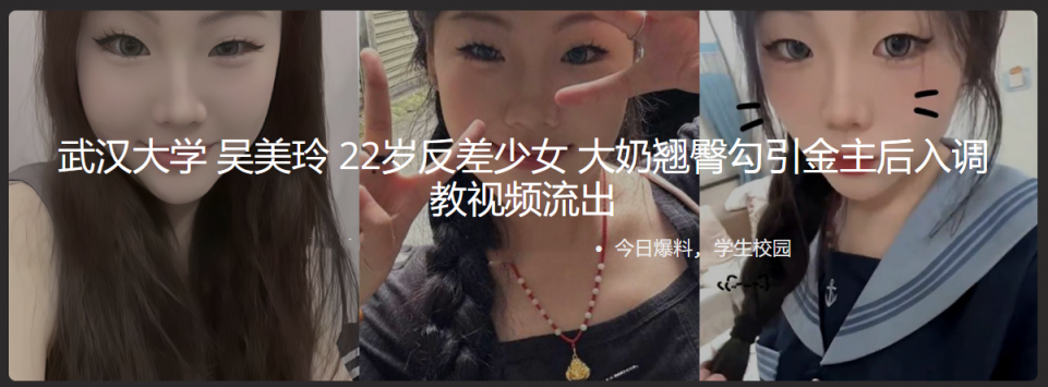 武汉大学 吴美玲 22岁反差少女 大奶翘臀勾引金主后入调教视频流出
