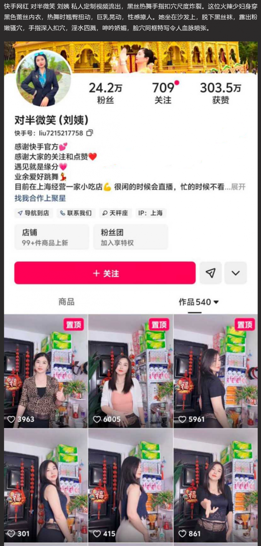 快手网红 对半微笑 刘姨 私人定制视频流出 黑丝热舞手指扣穴尺度炸裂