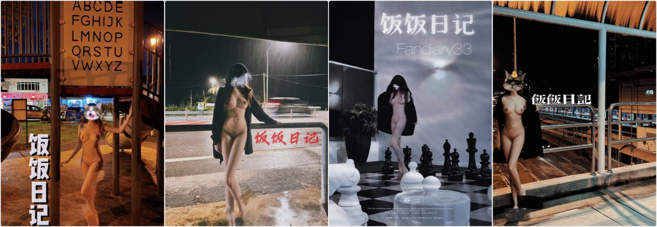 户外野战露出『饭饭日记』✅色色小狗在停车场被Daddy操坏了，真的很刺激！老老实实挨操的饭饭好乖