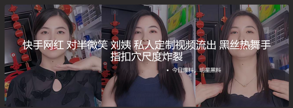 快手网红 对半微笑 刘姨 私人定制视频流出 黑丝热舞手指扣穴尺度炸裂