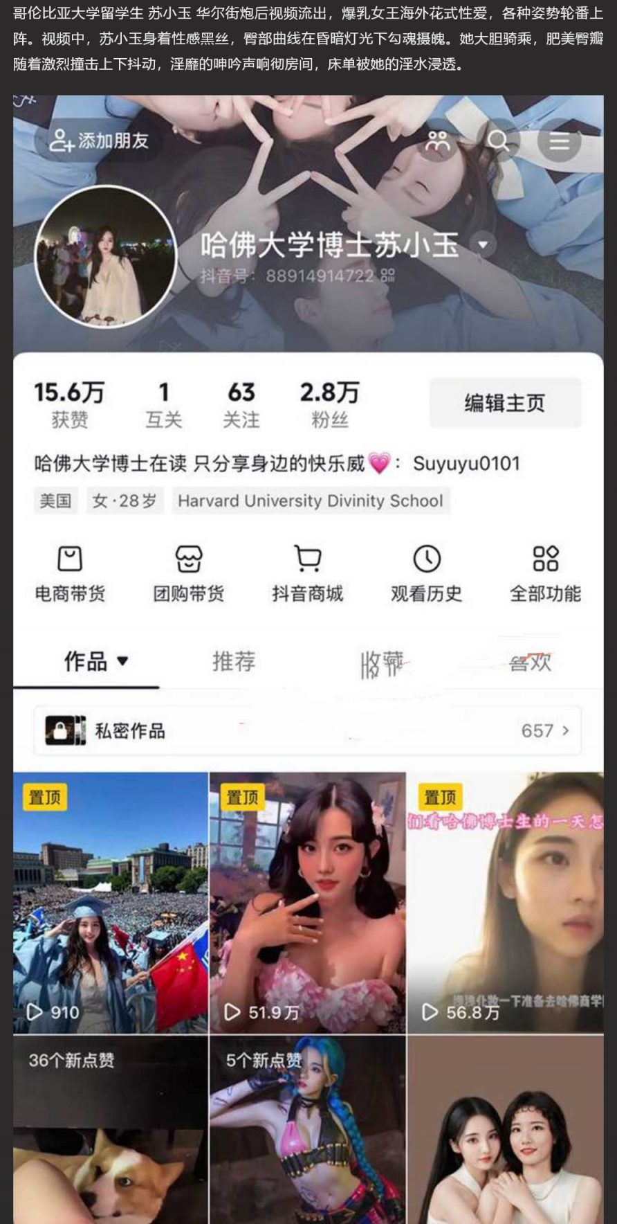 哥伦比亚大学留学生 苏小玉 华尔街炮后视频流出 爆乳女王海外花式性爱 各种姿势轮番上阵