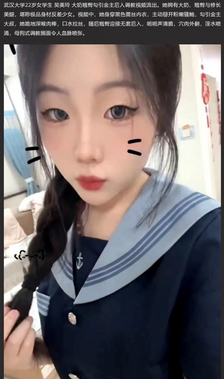 武汉大学 吴美玲 22岁反差少女 大奶翘臀勾引金主后入调教视频流出