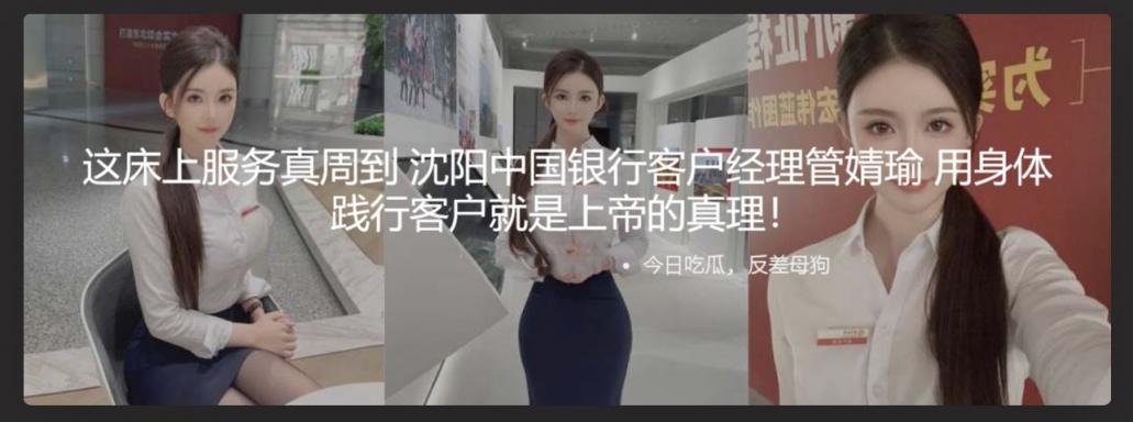 沈阳中国银行客户经理管婧瑜 用身体践行客户就是上帝的真理！这床上服务真周到