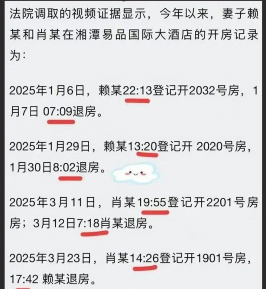 湖南湘潭一男子举报 执法大队队长 肖某 和妻子开房 讨要说法被打伤