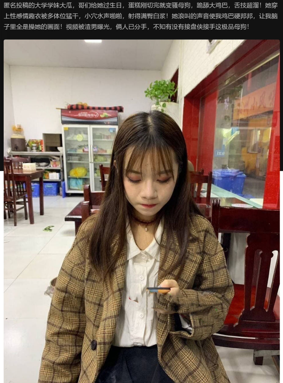 匿名投稿！北京师范大学学妹给她过生日，刚切完蛋糕然后就成了我的骚母狗
