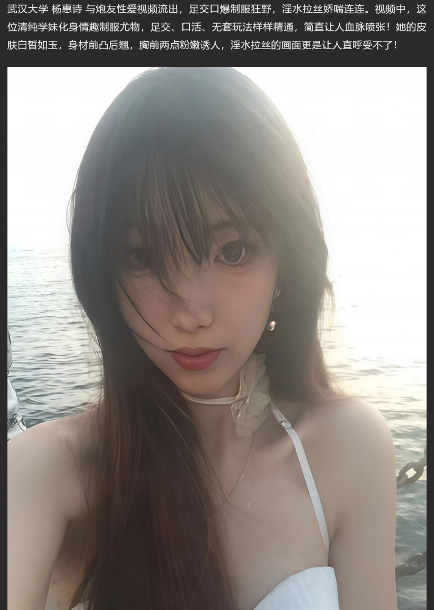 武汉大学 杨惠诗 与炮友性爱视频流出 足交口爆制服狂野 淫水拉丝娇喘连连