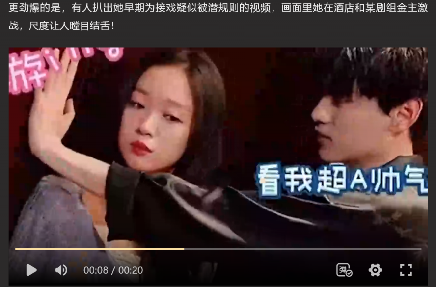 短剧小花 滕泽文 早期潜规则视频流出 帮金主卖力口交 场面火辣 人设彻底崩塌