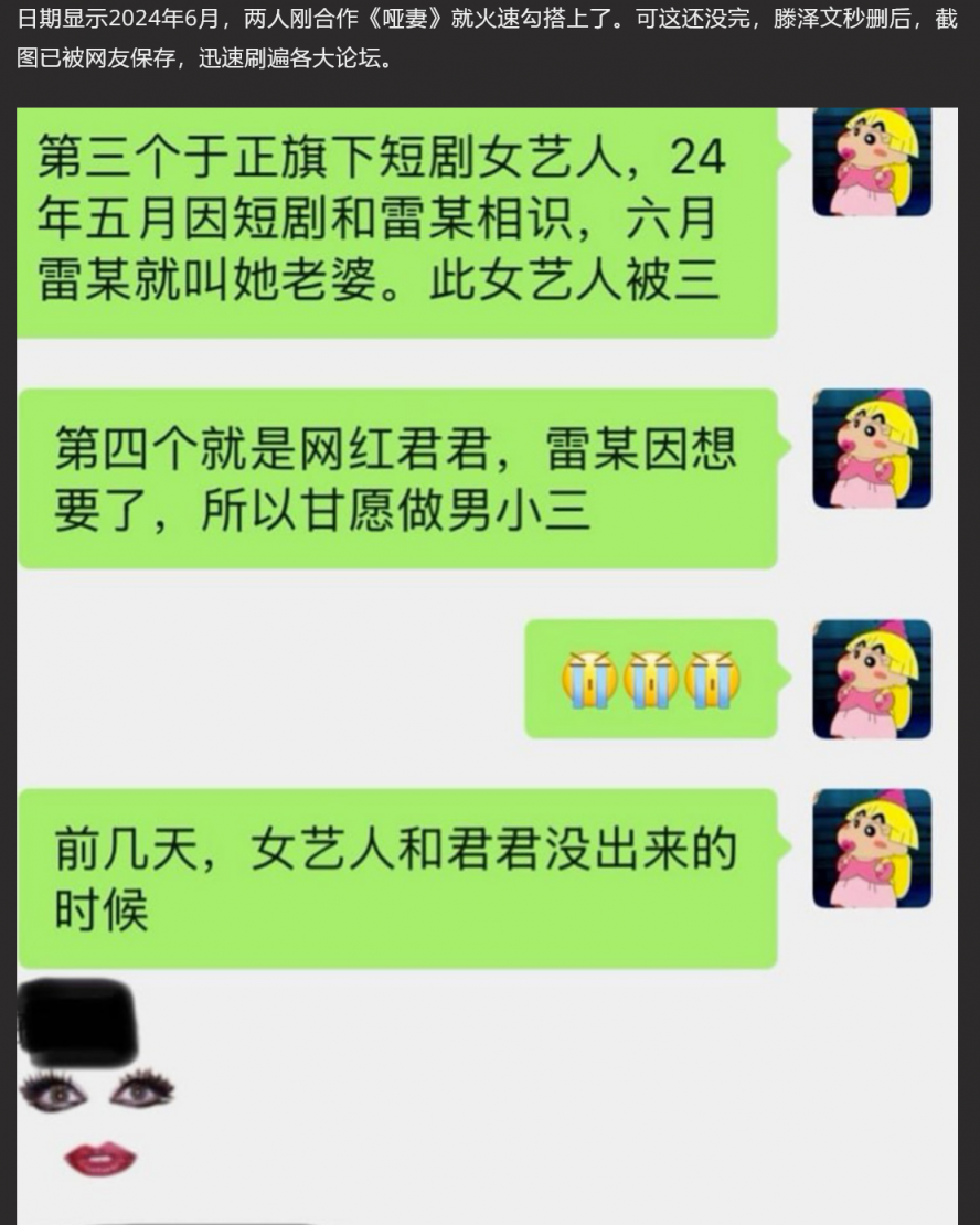 短剧小花 滕泽文 早期潜规则视频流出 帮金主卖力口交 场面火辣 人设彻底崩塌