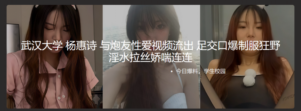 武汉大学 杨惠诗 与炮友性爱视频流出 足交口爆制服狂野 淫水拉丝娇喘连连