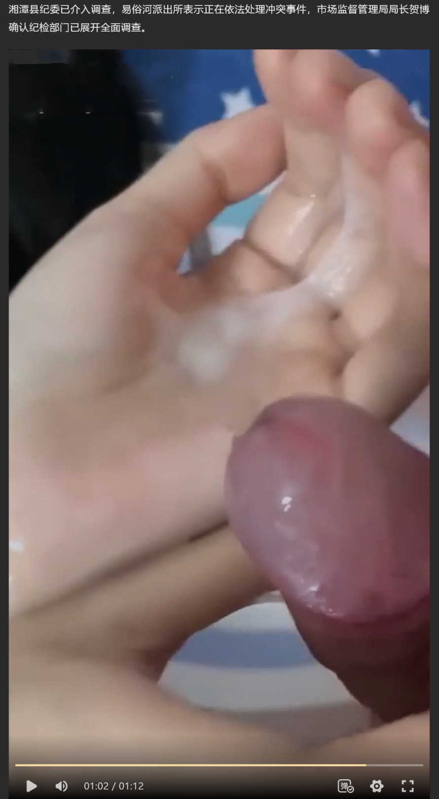 湖南湘潭一男子举报 执法大队队长 肖某 和妻子开房 讨要说法被打伤