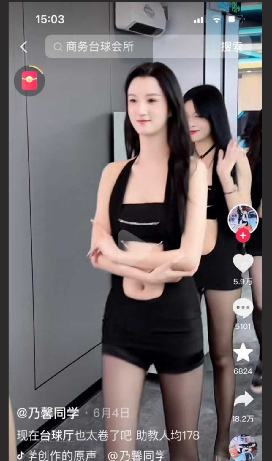 台球厅卖淫事件～大批夜经济从业者转战台球 以陪打台球的名义勾引男性！
