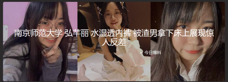 南京师范大学反差母狗眼睛妹紧致的小穴，肉棒直接滑入疯狂搅动无套内射！