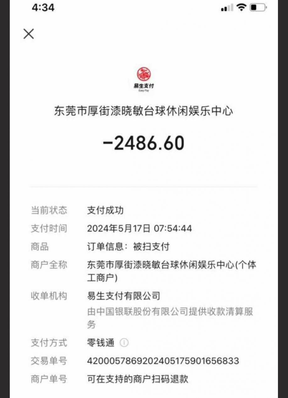 台球厅卖淫事件～大批夜经济从业者转战台球 以陪打台球的名义勾引男性！