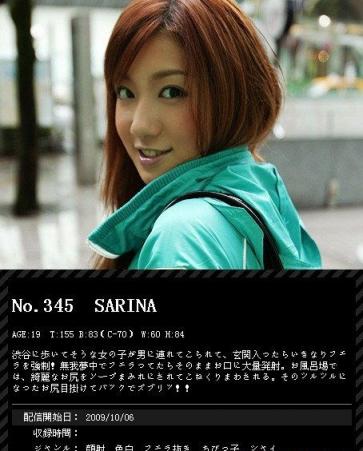 himemix sarina 秋月玲奈