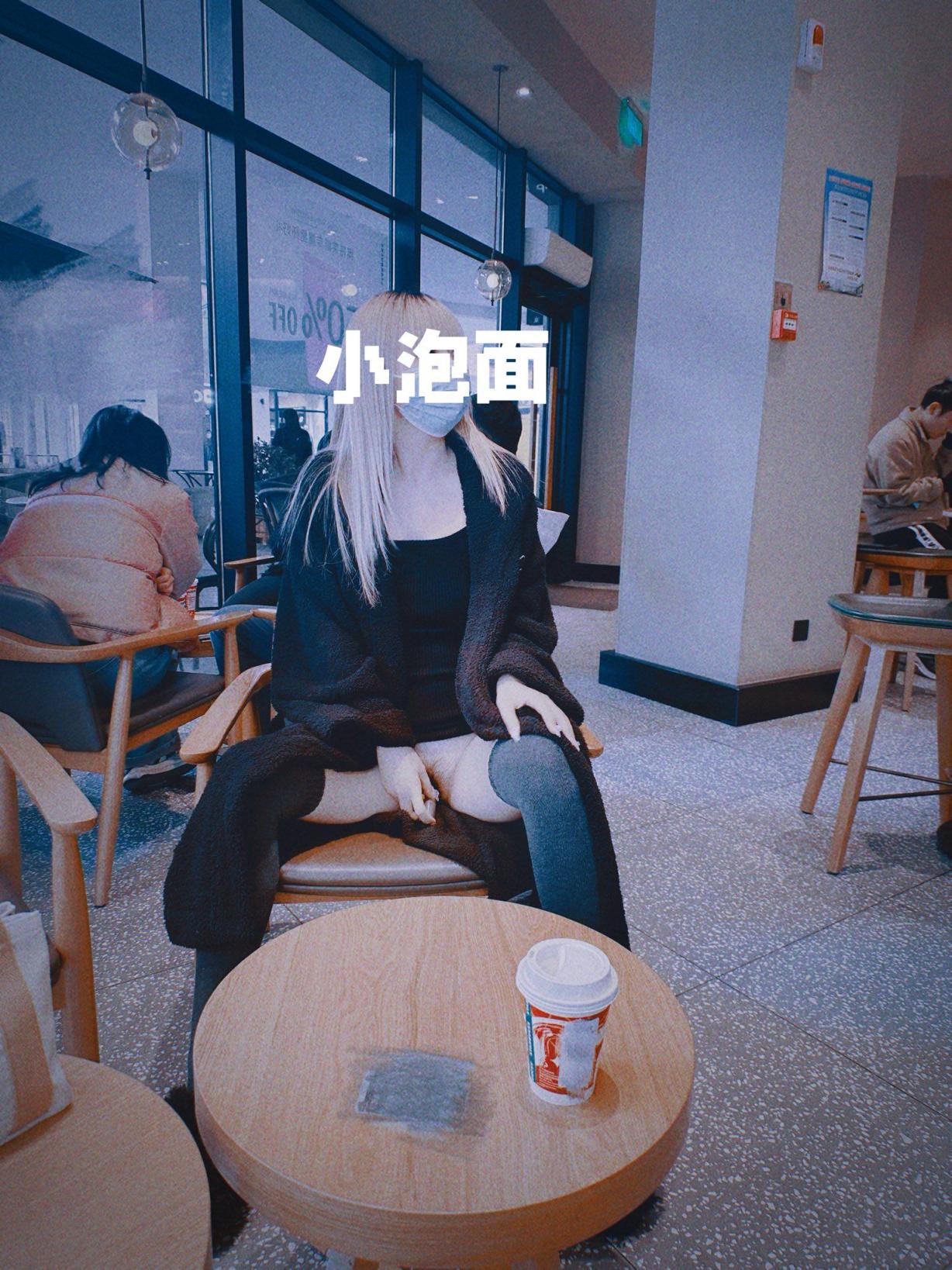 极品身材露出表请你舔B你请她喝咖啡